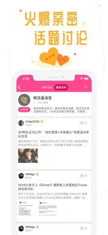 爱豆App 7.6.9.5 安卓版1