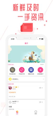 爱豆App 7.6.9.5 安卓版2