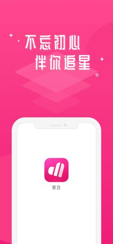 爱豆App 7.6.9.5 安卓版4