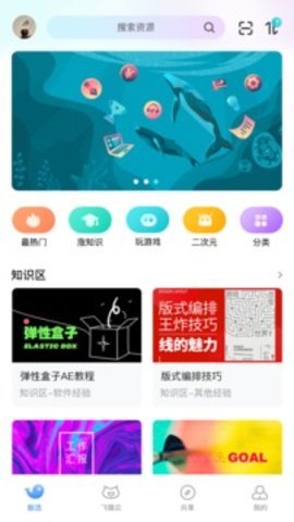 飞猫云app 3.01.23 安卓版2