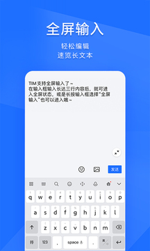 TIM官方版 3.5.5 安卓版4