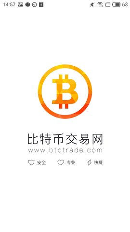 BTC交易平台 2.70.1 安卓版1