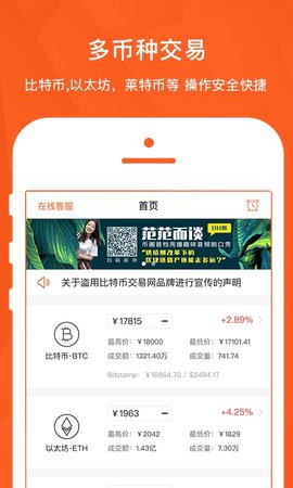 BTC交易平台 2.70.1 安卓版3