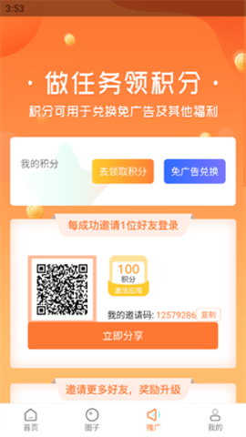 畅悦新视角App 1.0.1 安卓版3