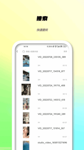 黄花视频App 3.8.1 安卓版1