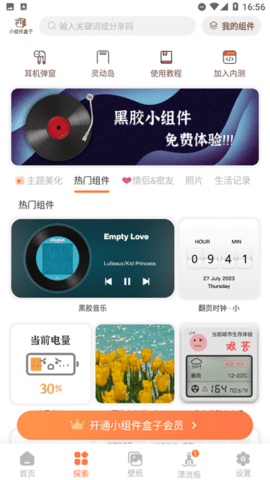 小米灵动岛App 1.8.3 官方版2