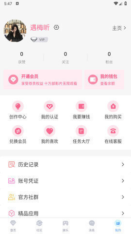 软妹社vip破解版版 1.0.4 官方版1