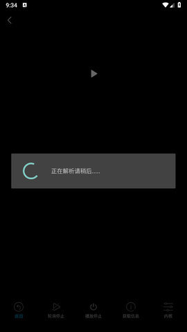 TVBOX壳助手App 1.7.1.7 安卓版3