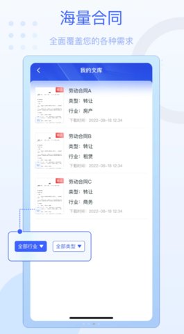 法佑网App 1.0.1 安卓版2