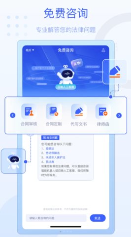 法佑网App 1.0.1 安卓版4