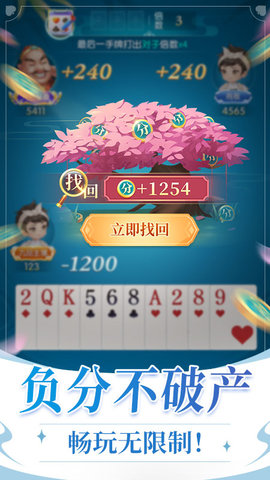 金乐棋牌安卓版 1.2.2 官方版2