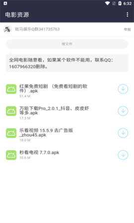 斑马分享库App下载 1.0 最新版1