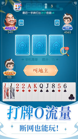 博贝棋牌安卓版 1.2.3 最新版1