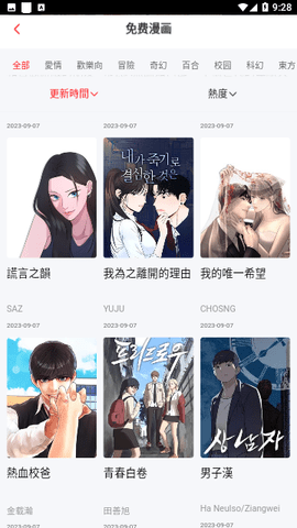 漫画大全无广告版下载 9.191.213 手机版1