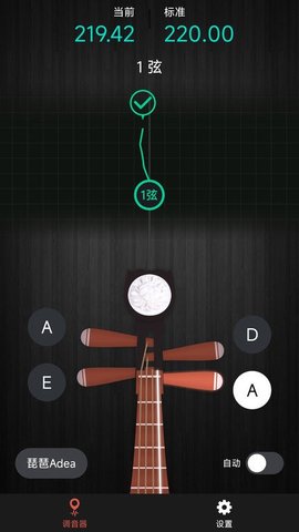 琵琶调音神器app 1.0.1 安卓版1