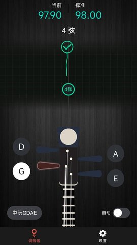 琵琶调音神器app 1.0.1 安卓版3