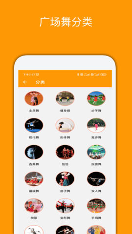 妈妈广场舞App 4.2.1 安卓版2