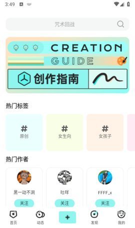 嘎哩App 1.0.0 安卓版1