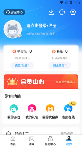 王牌游戏交易app下载 1.0.1 安卓版1