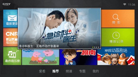 银河影院tv版去广告App 5.4.0 免费版1