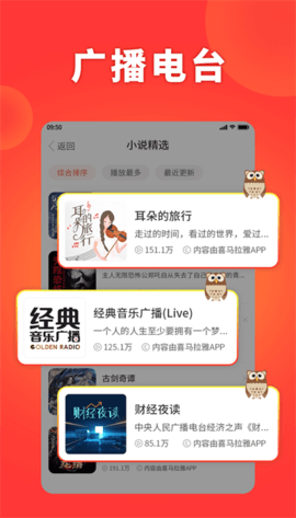 西瓜畅听极速版app 2.2.0 安卓版4