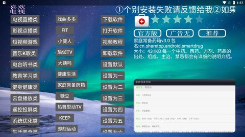 喜欢电视App下载 10.0.1 最新版2