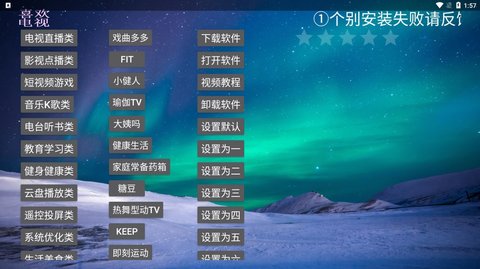 喜欢电视App下载 10.0.1 最新版3