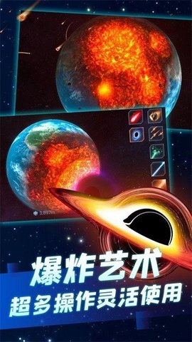 星球摧毁计划 189.1.0.3018 安卓版3