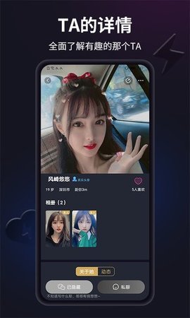 闪月app 1.2.9 安卓版2