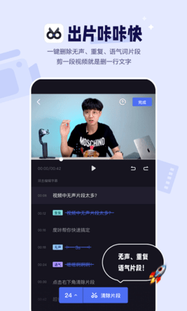 度加剪辑app 4.5.0.20 安卓版3