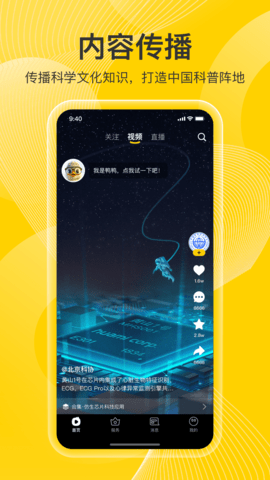 科普鸭短视频 1.1.4 安卓版4