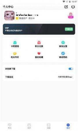 番茄kap软件库App下载 7.6 免费版1