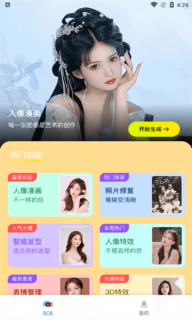 小南瓜相机app 1.20.0.1 安卓版1