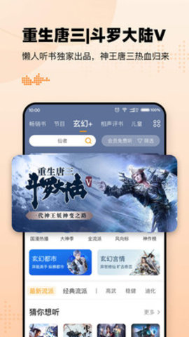 懒人畅听app 8.2.7 安卓版4