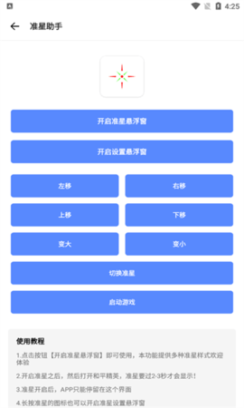 仔仔画质盒子App 1.7.0 安卓版3