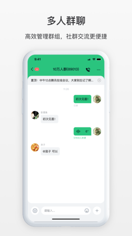 SmallChat加密聊天 2.0.0 安卓版3