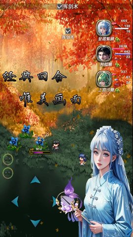 传说世界西游手游官方版 1.0.8 安卓版1