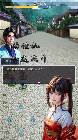 传说世界西游手游官方版 1.0.8 安卓版3