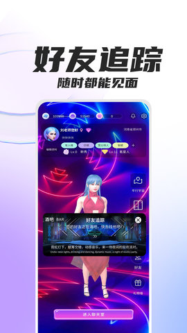 克莱克星元宇宙App 1.0.2 安卓版2