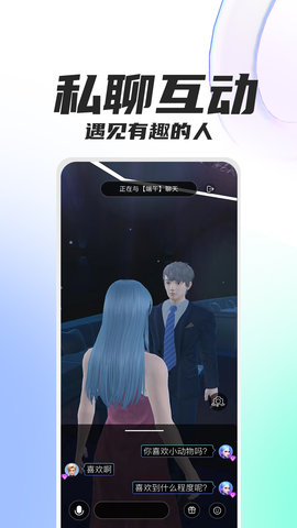 克莱克星元宇宙App 1.0.2 安卓版4