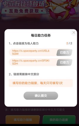 太空行动助力工具App 1.0.0 安卓版1