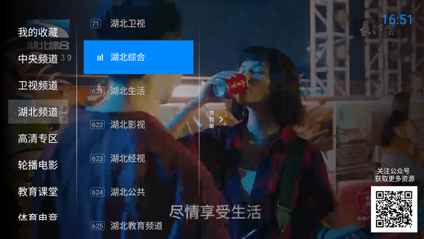 神鸟电视TV 3.8.5 安卓版1
