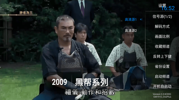 神鸟电视TV 3.8.5 安卓版2