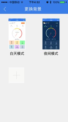 欧派出行安卓版 1.3.01