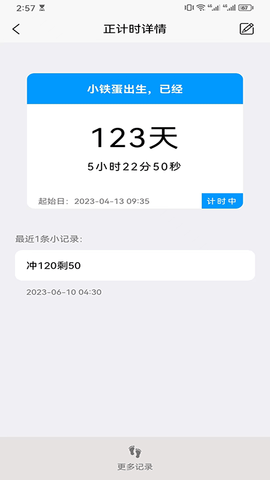 友时 1.0.0 安卓版1