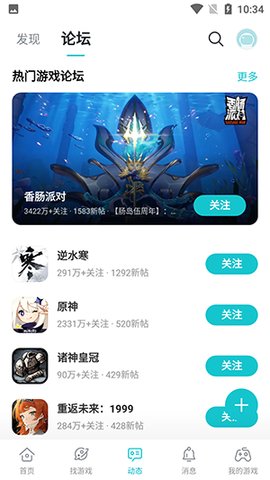 TapTap云游戏App 2.58.5 最新版4