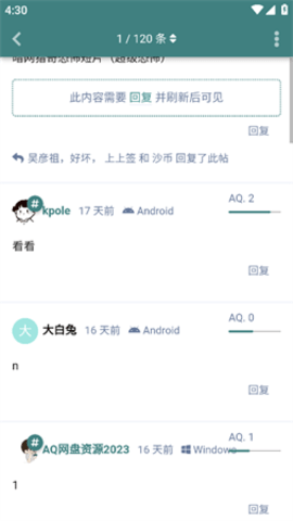 网盘资源社区App 1.0.0 安卓版2