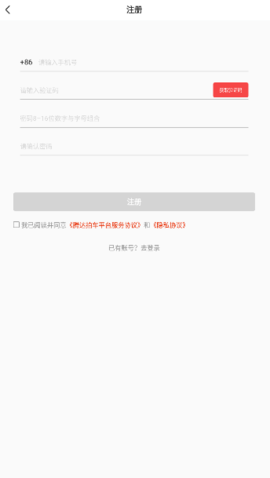 腾达拍车app软件 1.0.0 安卓版1