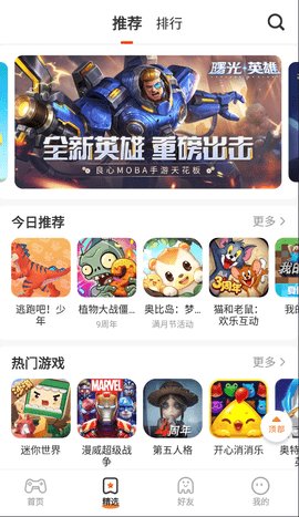 二三三乐园正版 4.1.0.0 安卓版3