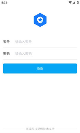 流动人口采集app 1.1.3 安卓版2